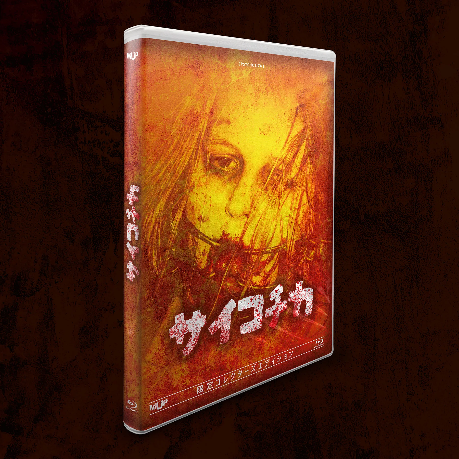 PSYCHOTICA BLU RAY - JAPANESE EDITION FULL UNCUT - Image 4
