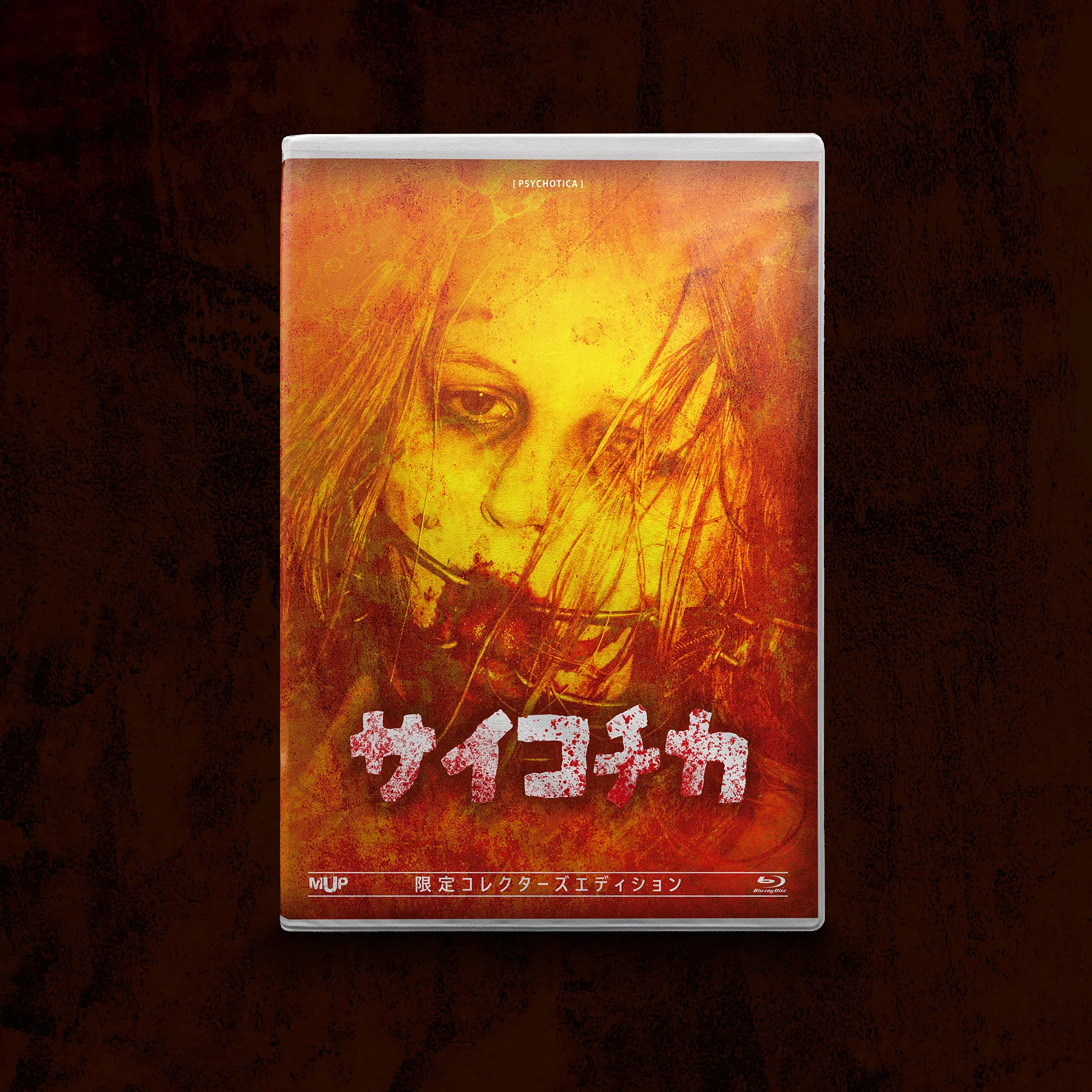 PSYCHOTICA BLU RAY - JAPANESE EDITION FULL UNCUT - Image 6