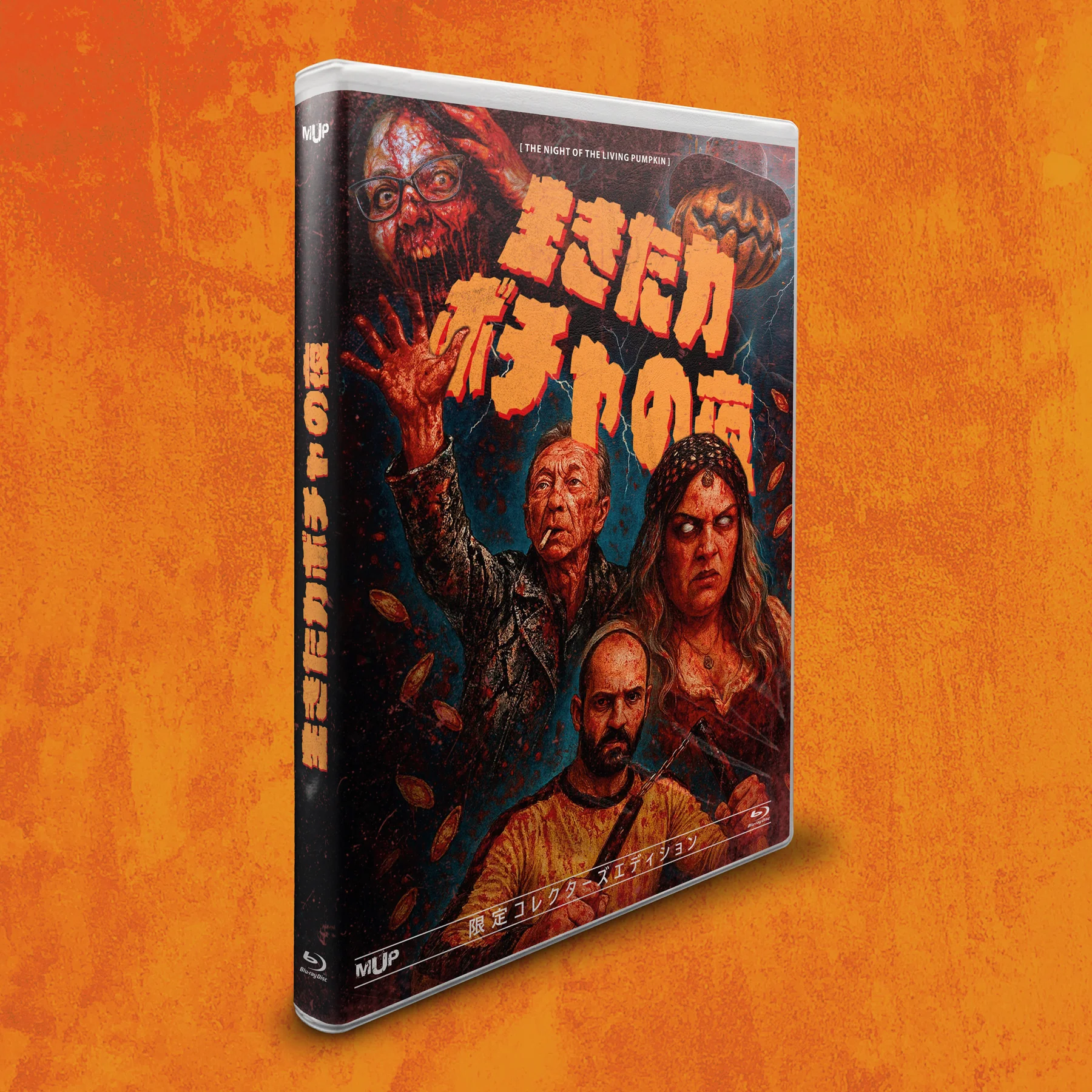 THE NIGHT OF THE LIVING PUMPKIN BLU RAY - JAPANESE EDITION - Image 4